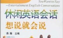 关于娱乐的英语对话,Engaging Conversations: A Glimpse into the World of Entertainment