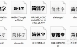 字体怎么安装,基于字体识别技术的个性化安装指南概述