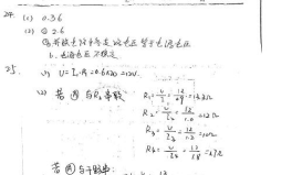 初三物理试题及答案,“初三物理试题解析与知识点梳理”