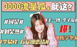 娱乐圈吃瓜吐血事件,吃瓜吐血事件真相揭秘