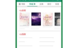 晋江幼说阅读电脑版「含模仿器」（晋江文学城客户端(幼说阅读)，电脑版「含模仿器」），文学城客户端()