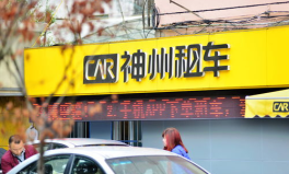 神州租车公司,引领中国汽车租赁行业，打造便捷出行新体验