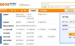 江苏联通网上营业厅网站,一站式通信服务，便捷生活新体验