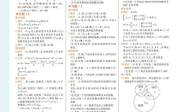 高中课后习题答案网,助力学子高效学习的知识宝库