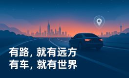 东风日产十四代轩逸飒如哪吒东风日产轩逸：如何凭借时尚外观与舒适空间成为2025年家轿市场的爆款？