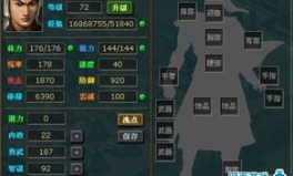 热血三国野地名将,野地名将攻略与实力解析