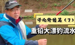 程宁钓鱼教学,揭秘钓鱼高手的调漂秘籍与实战技巧