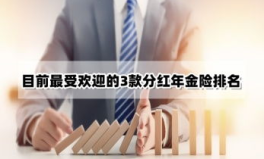 保险新闻,服务民生、助力乡村振兴的温暖实践