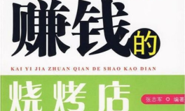 开什么店比较赚钱,哪些生意最赚钱？