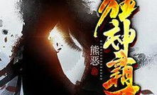 狂神无弹窗,逆天崛起，战神归来