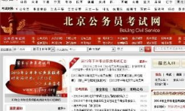 公务员考试网,副标题的运用与技巧