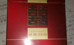 红塔山经典1956软包,传承经典，品味非凡