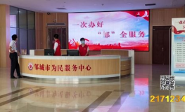 邹城市人力资源和社会保障局,构建和谐就业与社会保障体系
