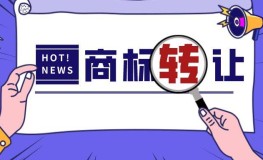 标头狮丨商标交易防翻车攻略：这4类商标再便宜也不能买！？购买