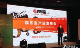 娱乐宝阿里巴巴,阿里巴巴引领娱乐投资新潮流
