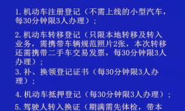 乌海市车管所网上预约,乌海车管所网上预约服务指南
