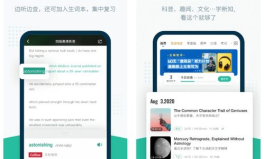 娱乐英语软件,轻松学习，快乐生活