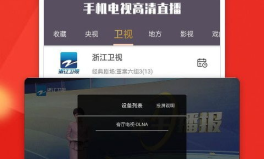 手机cctv13在线直播,尽享CCTV13新闻直播精彩瞬间