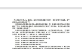 娱乐圈吃瓜小作文,揭秘明星背后的故事