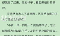 许慕离寒厉辰全文免费阅读,豪门虐恋，爱恨交织