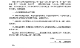 刑事起诉书,犯罪事实与法律适用解析