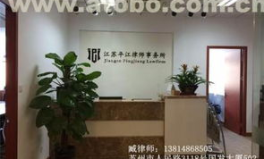 离婚律师事务所
