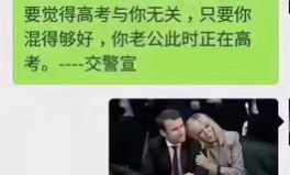高考段子,段子中的青春记忆与时代变迁