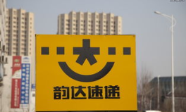 韵达快运官网,科技赋能，智慧物流引领行业发展”