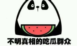 吃娱乐圈的瓜说明什么,娱乐圈瓜中折射的娱乐圈生态