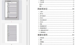 娱乐圈吃瓜全集pdf下载,揭秘明星幕后故事