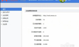 阿里云企业邮箱开通,高效、安全、稳定的企业邮件解决方案