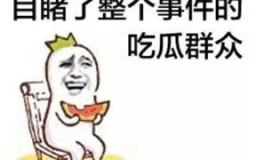 娱乐吃瓜酱有事当场发疯,揭秘娱乐圈幕后真相！