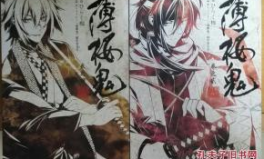 薄樱鬼漫画,幕末风云中的青春恋曲