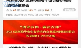 网上工作招聘,岗位丰富，就业机会多
