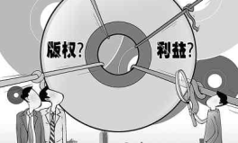 版权纠纷,解析艺术创作与知识产权的碰撞与平衡